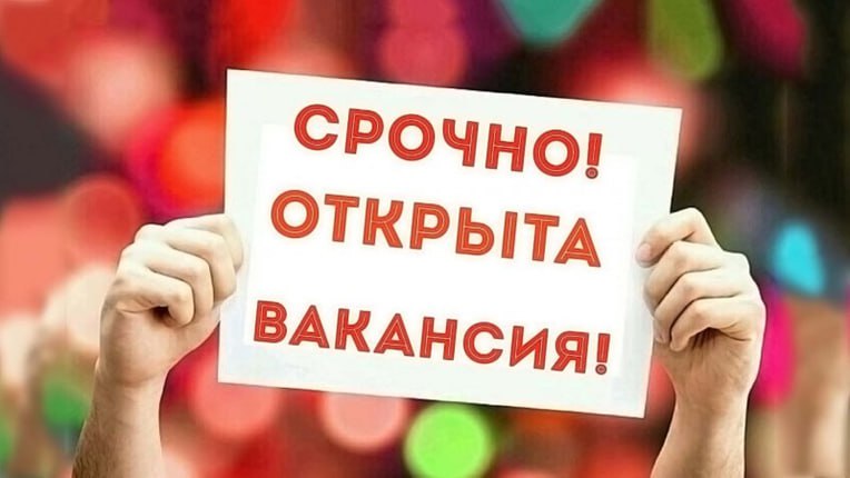 📣📣📣Предприятию г. Токмака на постоянную работу требуется.