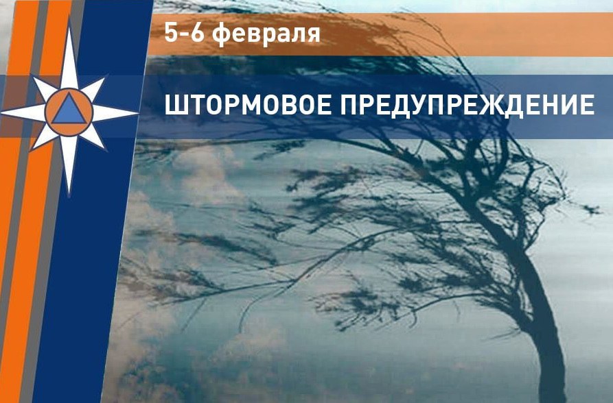 Штормовое предупреждение объявлено в Запорожской области – МЧС России.