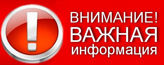 Вниманию жителей Токмакского муниципального округа.