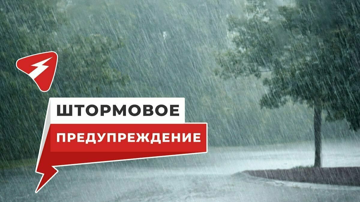 🔴 Внимание! Ухудшение погодных условий на территории Запорожской области.