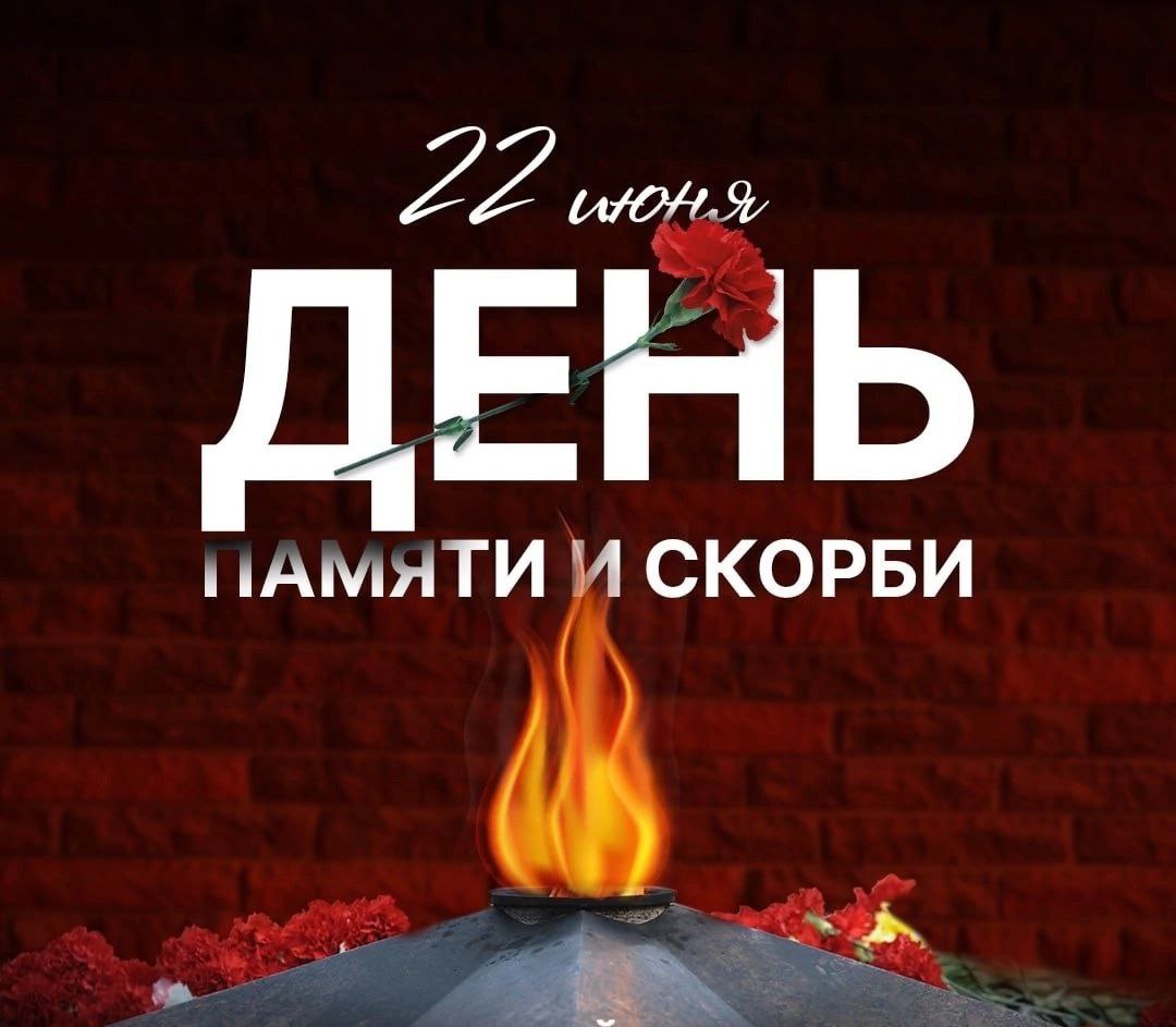 🔴 К памятной дате  22 июня 1941 года обучающиеся Молочанского многопрофильного центра профессионально-технического обучения подготовили патриотическое мероприятие «Свеча памяти»..