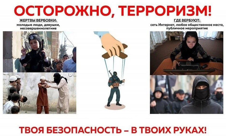 Что движет террористами?.