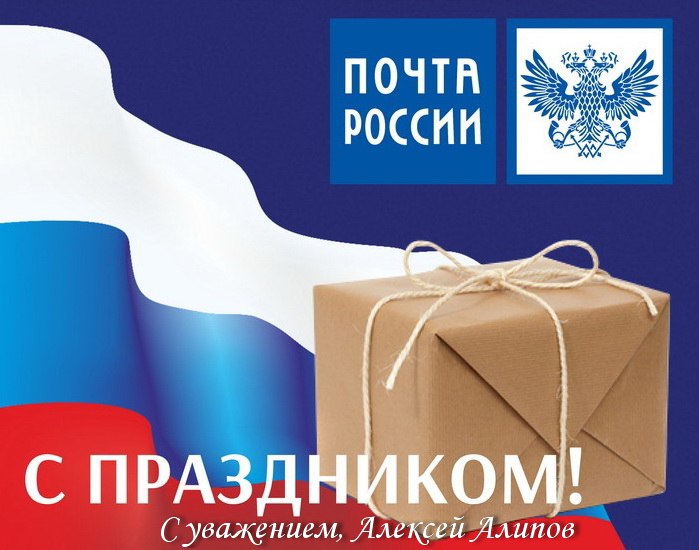 🔴 Уважаемые сотрудники Центра почтовой связи г.Токмак  ГУП «Почта Таврии»!.