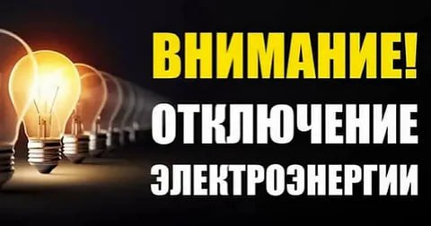 🔴 Вниманию жителей города Токмак.