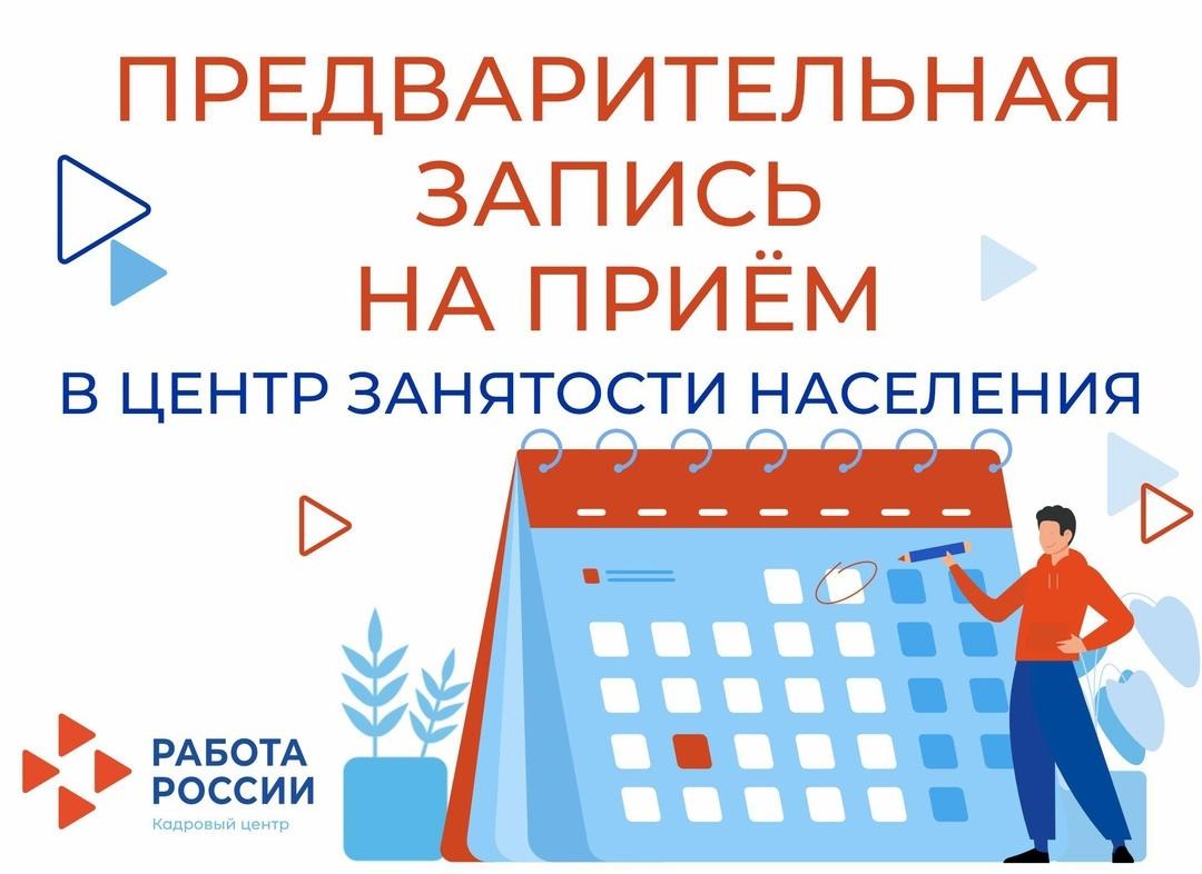 ‼️Записаться на приём – без проблем!.