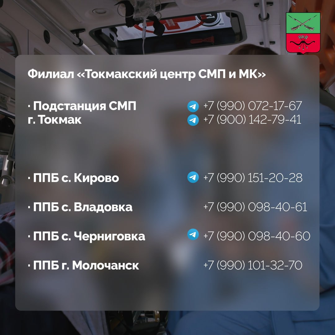 🔴 Как вызвать скорую медицинскую помощь в Запорожской области .