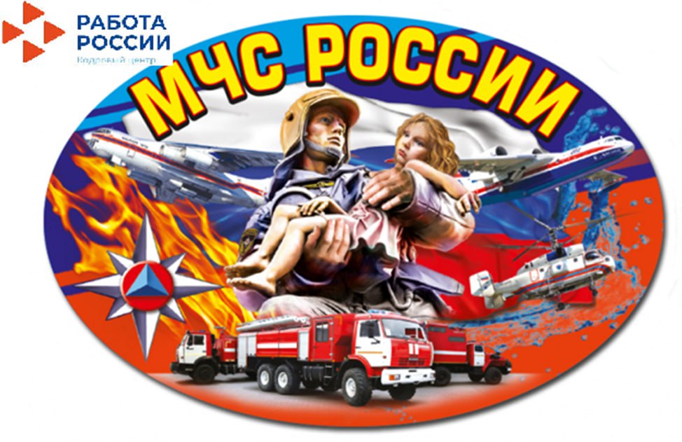 🚒Главному управлению МЧС России по Запорожской области  на постоянную работу требуются:.