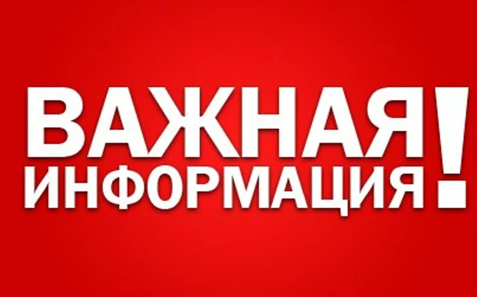 🔴 Уважаемые жители   населенных пунктов Токмакского муниципального округа! .