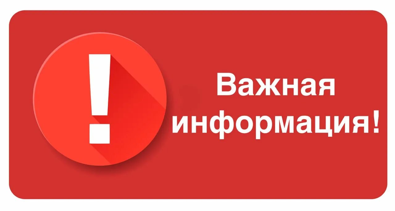 🔴 Уважаемые жители Токмакского муниципального округа.