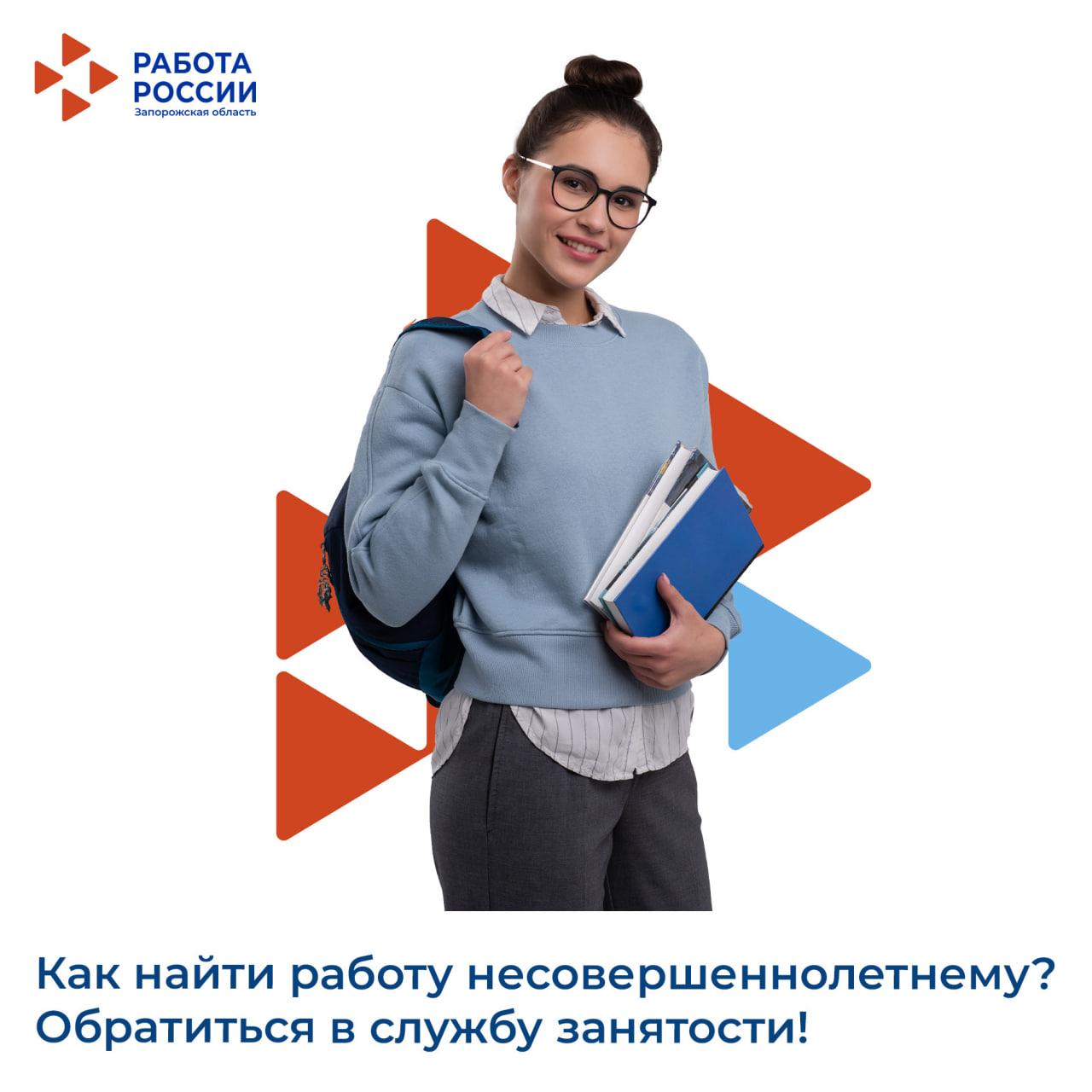 🔴 Первая работа – первый шаг к успеху!.