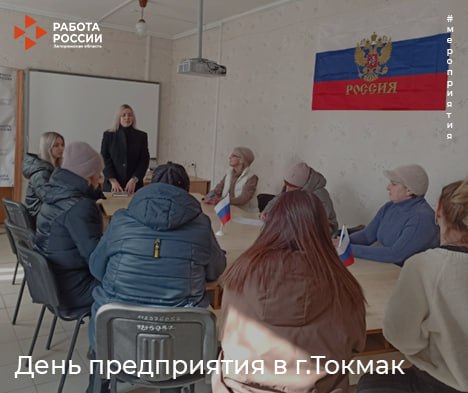 🔴 День предприятия в Токмаке: новые рабочие места в швейном производстве.