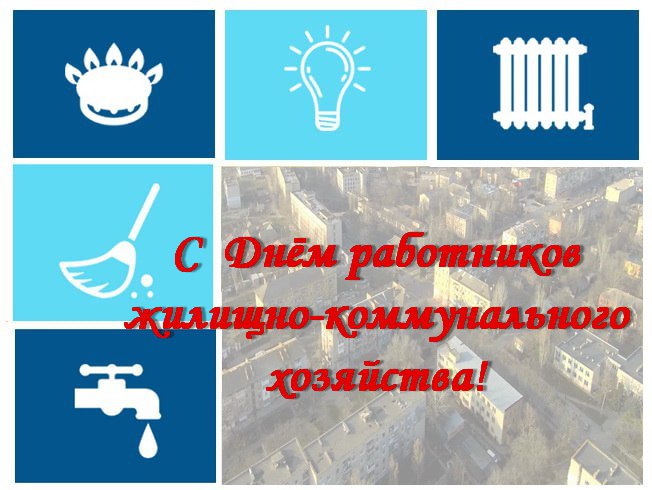 🔴 Уважаемые руководители и работники предприятий жилищно-коммунального хозяйства Токмакского муниципального округа..