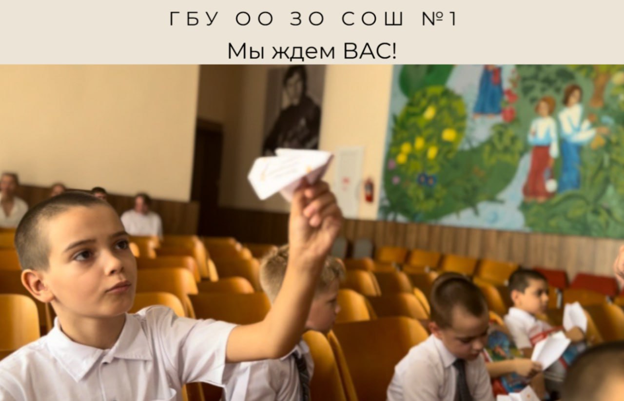 🔴 Уважаемые родители будущих первоклассников! .