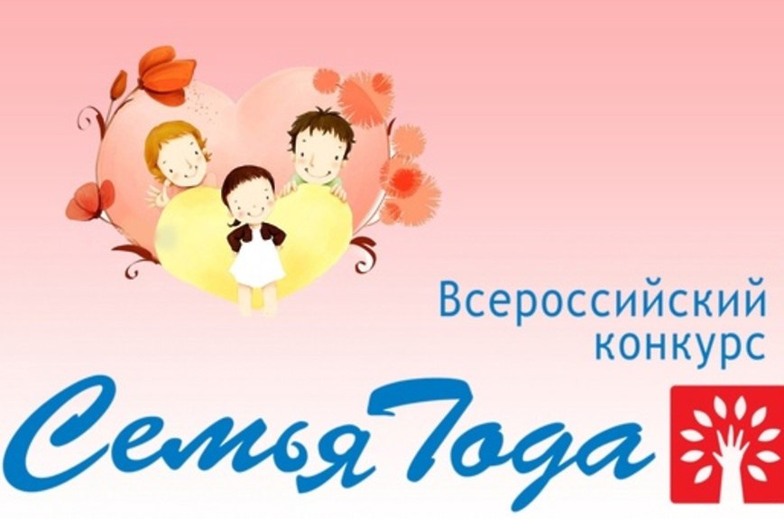 🔴 Министерство труда и социальной политики Запорожской области  объявляет о проведении регионального этапа Всероссийского конкурса «Семья года» в 2025 году .