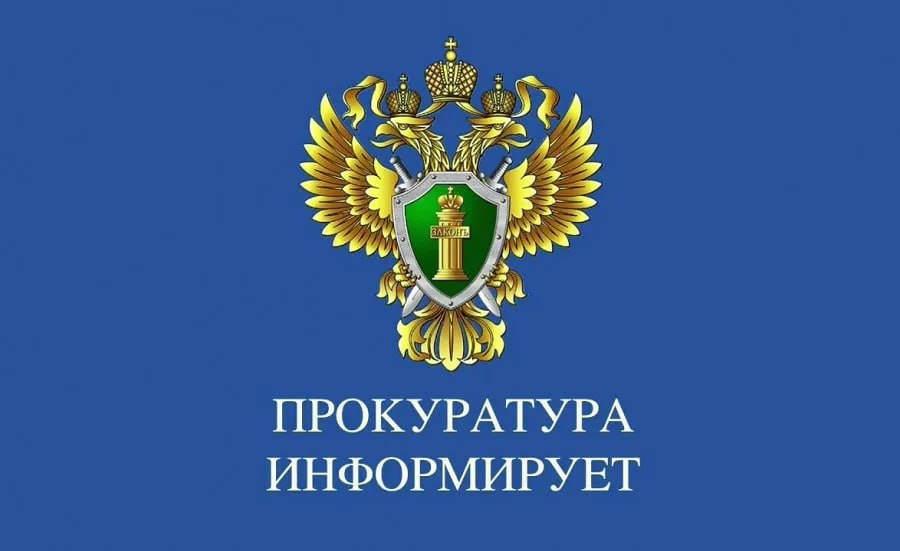 🔴 Прокуратура Запорожской области разъясняет о внесении изменений  в Федеральный закон об оказании бесплатной юридической помощи.