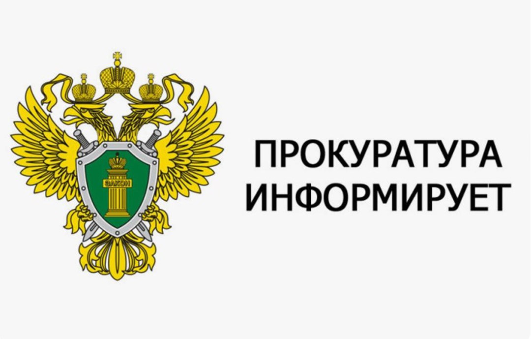 🔴 Прокуратура Запорожской области разъясняет .