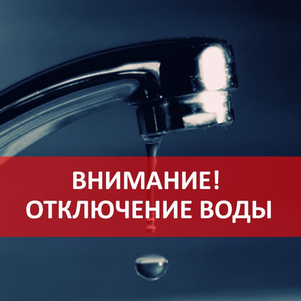 🔴 Вниманию жителей г.Токмак.