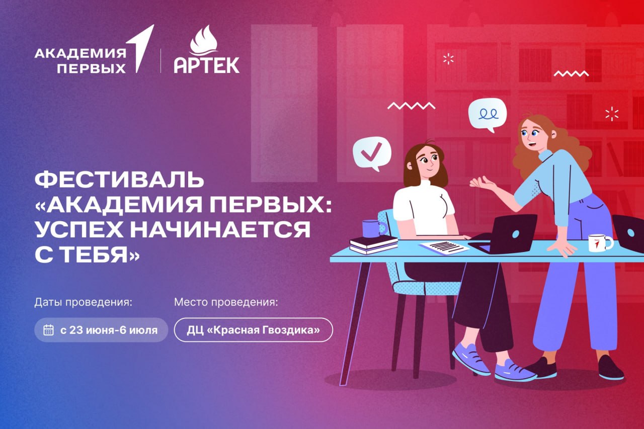 Фестиваль для настоящих лидеров! 🚀.
