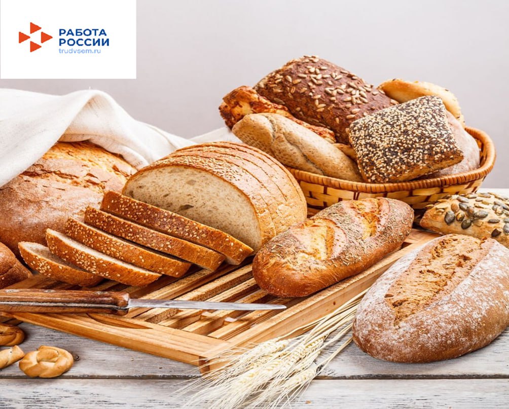 🥖🥖🥖ООО «ХЛЕБ ТОКМАКА»  на постоянную работу требуются:.