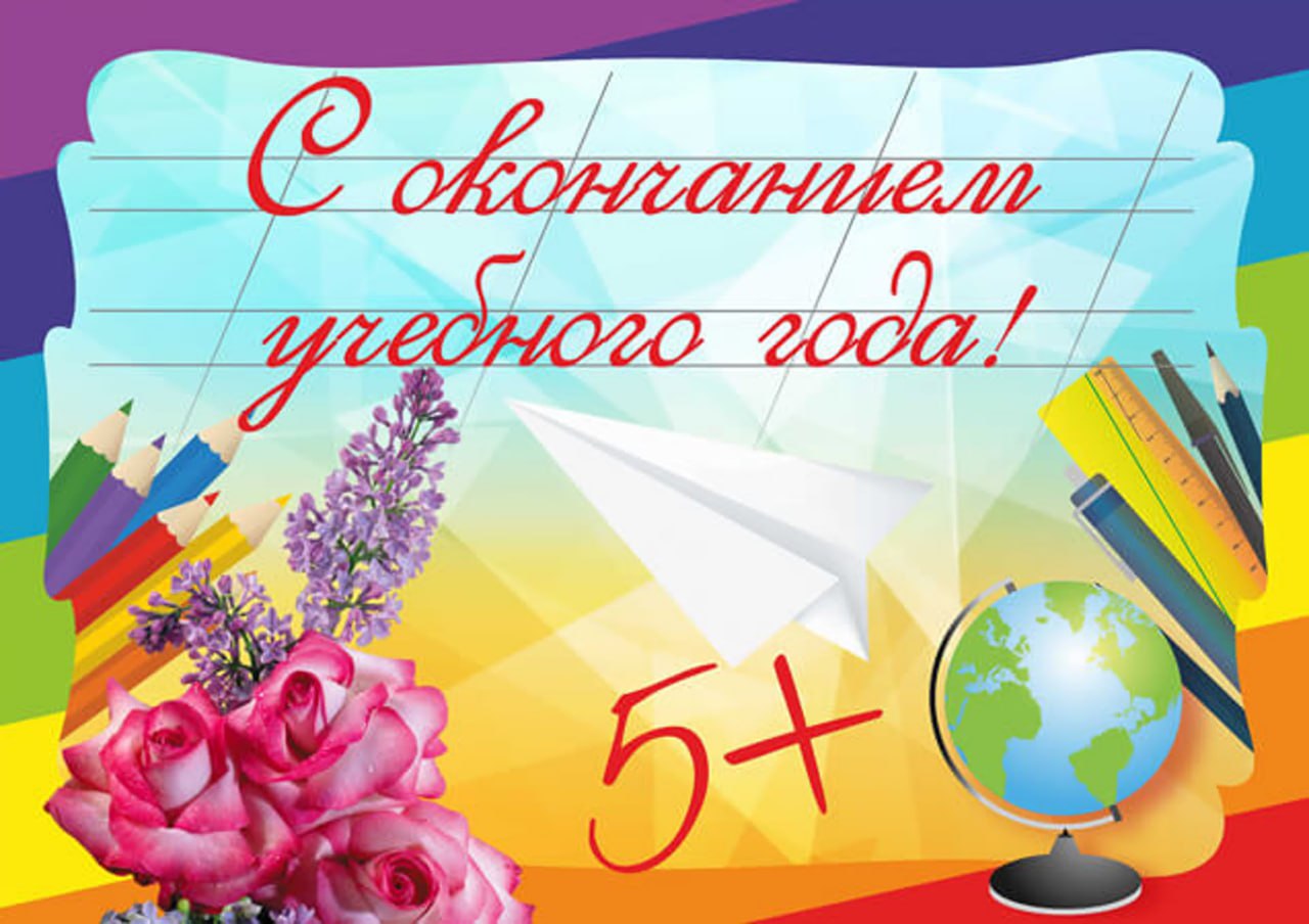 🔴 Дорогие школьники и выпускники, педагоги и  родители!.