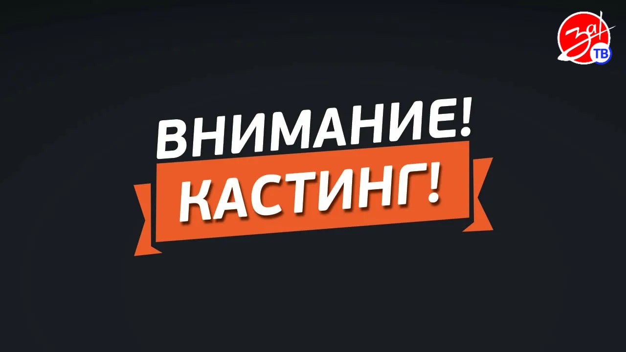 ⚡️Мечтаете о карьере в кинематографе? .