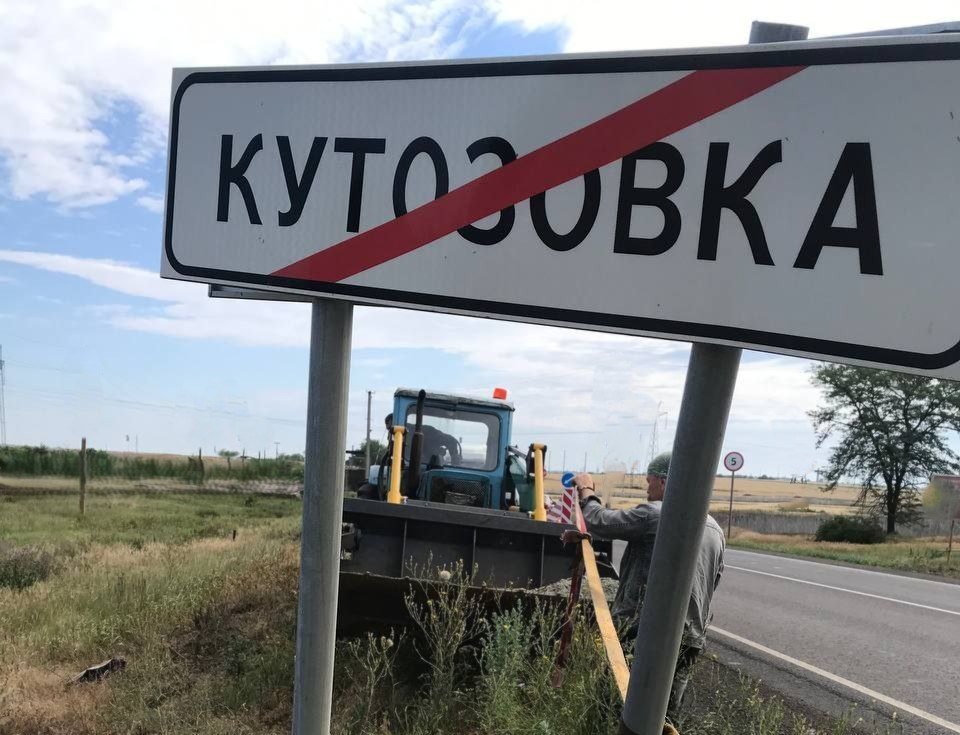 🔴 В  селе Кутузовка  коммунальщики сменили дорожные указатели  с ошибкой.
