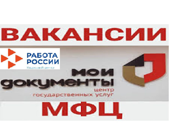 🔴ГАУ ЗО «МНОГОФУНКЦИОНАЛЬНЫЙ ЦЕНТР ПРЕДОСТАВЛЕНИЯ ГОСУДАРСТВЕННЫХ И МУНИЦИПАЛЬНЫХ УСЛУГ» г.ТОКМАКА на постоянную работу требуются:. 🔴ГАУ ЗО «МНОГОФУНКЦИОНАЛЬНЫЙ ЦЕНТР ПРЕДОСТАВЛЕНИЯ ГОСУДАРСТВЕННЫХ И МУНИЦИПАЛЬНЫХ УСЛУГ» г.ТОКМАКА на постоянную работу требуются:.