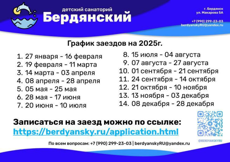 π΄ ΠΠ΅ΡΡΠΊΠΈΠΉ ΡΠ°Π½Π°ΡΠΎΡΠΈΠΉ Β«ΠΠ΅ΡΠ΄ΡΠ½ΡΠΊΠΈΠΉΒ» ΠΠΈΠ½Π·Π΄ΡΠ°Π²Π° ΠΠ°ΠΏΠΎΡΠΎΠΆΡΠΊΠΎΠΉ ΠΎΠ±Π»Π°ΡΡΠΈ ΠΆΠ΄Π΅Ρ Π΄Π΅ΡΠ΅ΠΉ Π½Π° Π±Π΅ΡΠΏΠ»Π°ΡΠ½ΠΎΠ΅ Π»Π΅ΡΠ΅Π½ΠΈΠ΅. π΄ ΠΠ΅ΡΡΠΊΠΈΠΉ ΡΠ°Π½Π°ΡΠΎΡΠΈΠΉ Β«ΠΠ΅ΡΠ΄ΡΠ½ΡΠΊΠΈΠΉΒ» ΠΠΈΠ½Π·Π΄ΡΠ°Π²Π° ΠΠ°ΠΏΠΎΡΠΎΠΆΡΠΊΠΎΠΉ ΠΎΠ±Π»Π°ΡΡΠΈ ΠΆΠ΄Π΅Ρ Π΄Π΅ΡΠ΅ΠΉ Π½Π° Π±Π΅ΡΠΏΠ»Π°ΡΠ½ΠΎΠ΅ Π»Π΅ΡΠ΅Π½ΠΈΠ΅.