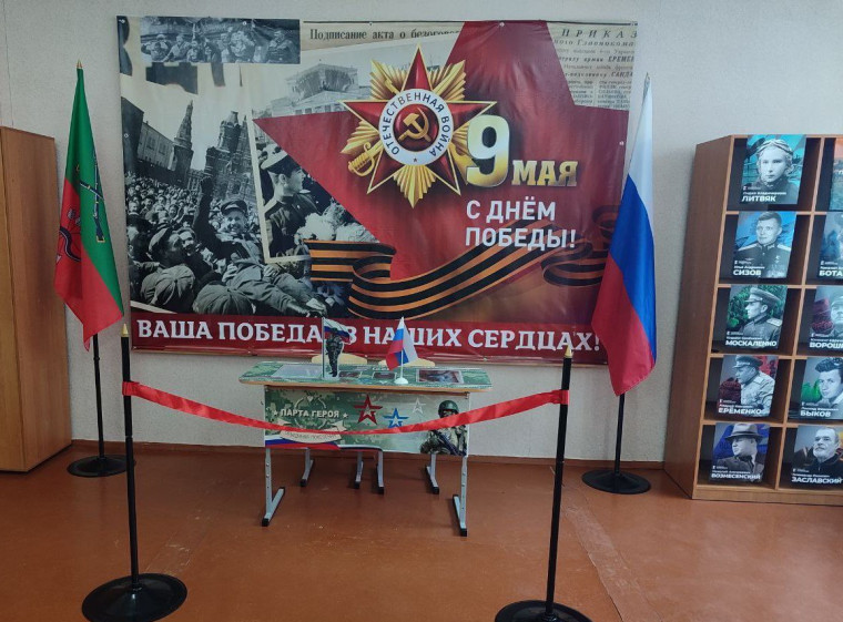 🔴 В рамках Всероссийского образовательного проекта «Парта героя» в Молочанской СОШ №2 открыта парта героя - Владимира Квитко, погибшего в СВО при выполнении боевой задачи. 🔴 В рамках Всероссийского образовательного проекта «Парта героя» в Молочанской СОШ №2 открыта парта героя - Владимира Квитко, погибшего в СВО при выполнении боевой задачи.