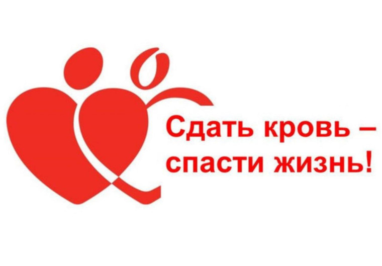 Сдать кровь ради спасения жизни других. Сдать кровь ради спасения жизни других.