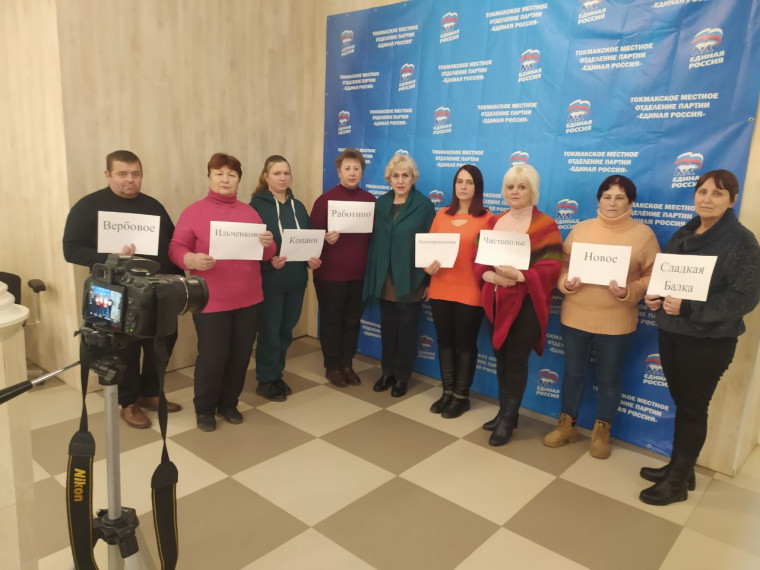 Активисты местного отделения ПП «Единая Россия», жители Работино и близлежащих сёл Новопрокоповского старостинского округа Токмакского района записали для «Прямой линии» вопрос к Президенту России Владимиру Путину.. Активисты местного отделения ПП «Единая Россия», жители Работино и близлежащих сёл Новопрокоповского старостинского округа Токмакского района записали для «Прямой линии» вопрос к Президенту России Владимиру Путину..