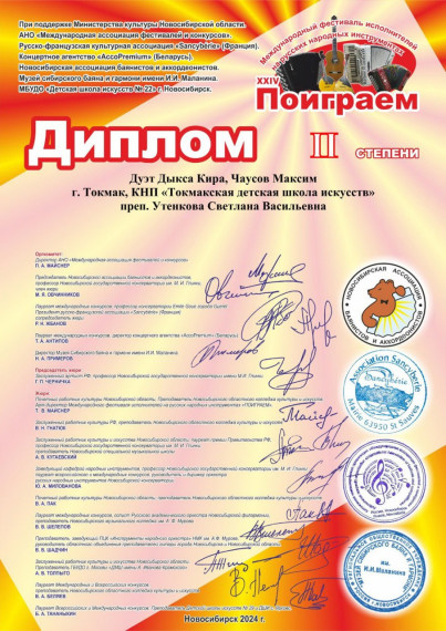 🔴 Завершился Международный фестиваль исполнителей на русских народных инструментах «Поиграем». 🔴 Завершился Международный фестиваль исполнителей на русских народных инструментах «Поиграем».