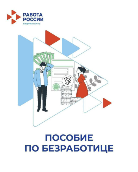 ЦЕНТР ЗАНЯТОСТИ ИНФОРМИРУЕТ. ЦЕНТР ЗАНЯТОСТИ ИНФОРМИРУЕТ.