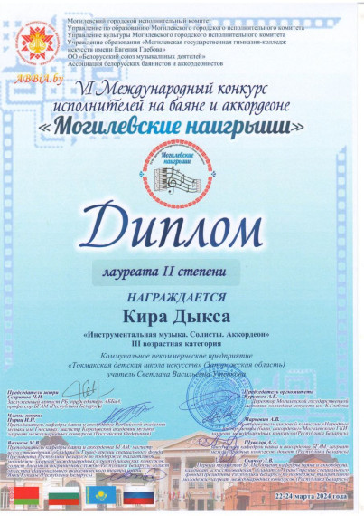 Юные музыканты из Токмака – лауреаты Международного конкурса. Юные музыканты из Токмака – лауреаты Международного конкурса.