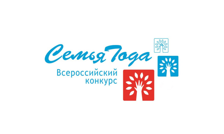 Токмакские семьи приглашают принять участие во Всероссийском конкурсе «Семья года». Токмакские семьи приглашают принять участие во Всероссийском конкурсе «Семья года».