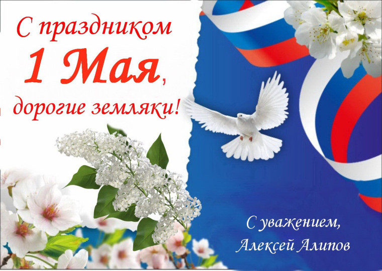Уважаемые жители Токмакского муниципального округа! Дорогие земляки!. Уважаемые жители Токмакского муниципального округа! Дорогие земляки!.