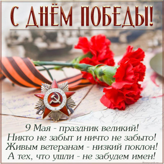 🔴 Уважаемые земляки! Дорогие наши ветераны!. 🔴 Уважаемые земляки! Дорогие наши ветераны!.