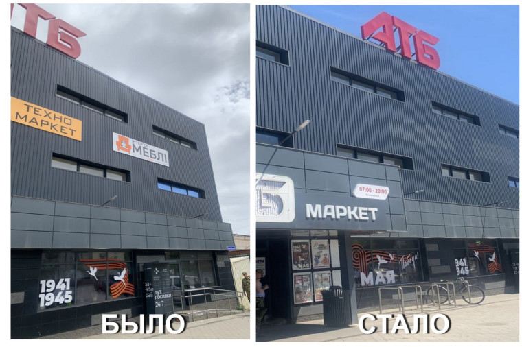 🔴 Было – стало. Выполнение требований Федерального закона о государственном языке на территории Токмакского муниципального округа. 🔴 Было – стало. Выполнение требований Федерального закона о государственном языке на территории Токмакского муниципального округа.