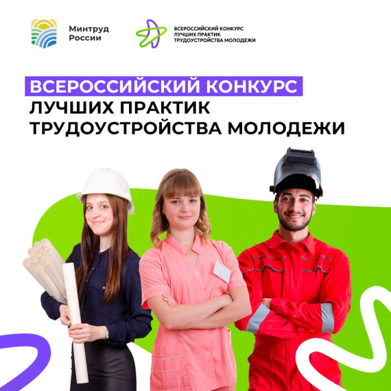 Министерство труда и социальной защиты РФ. Министерство труда и социальной защиты РФ.